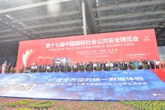 赋能公安执法规范化 看高新兴